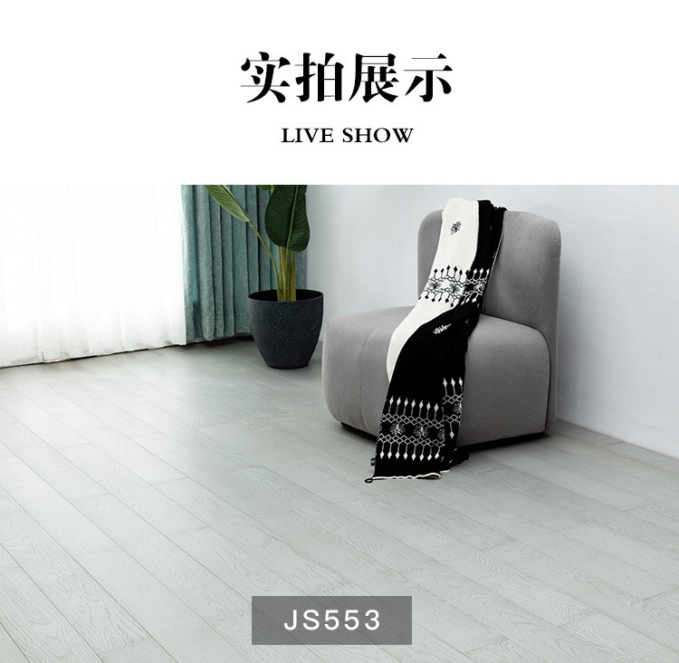 多層實(shí)木地板保養(yǎng)如何保養(yǎng)？