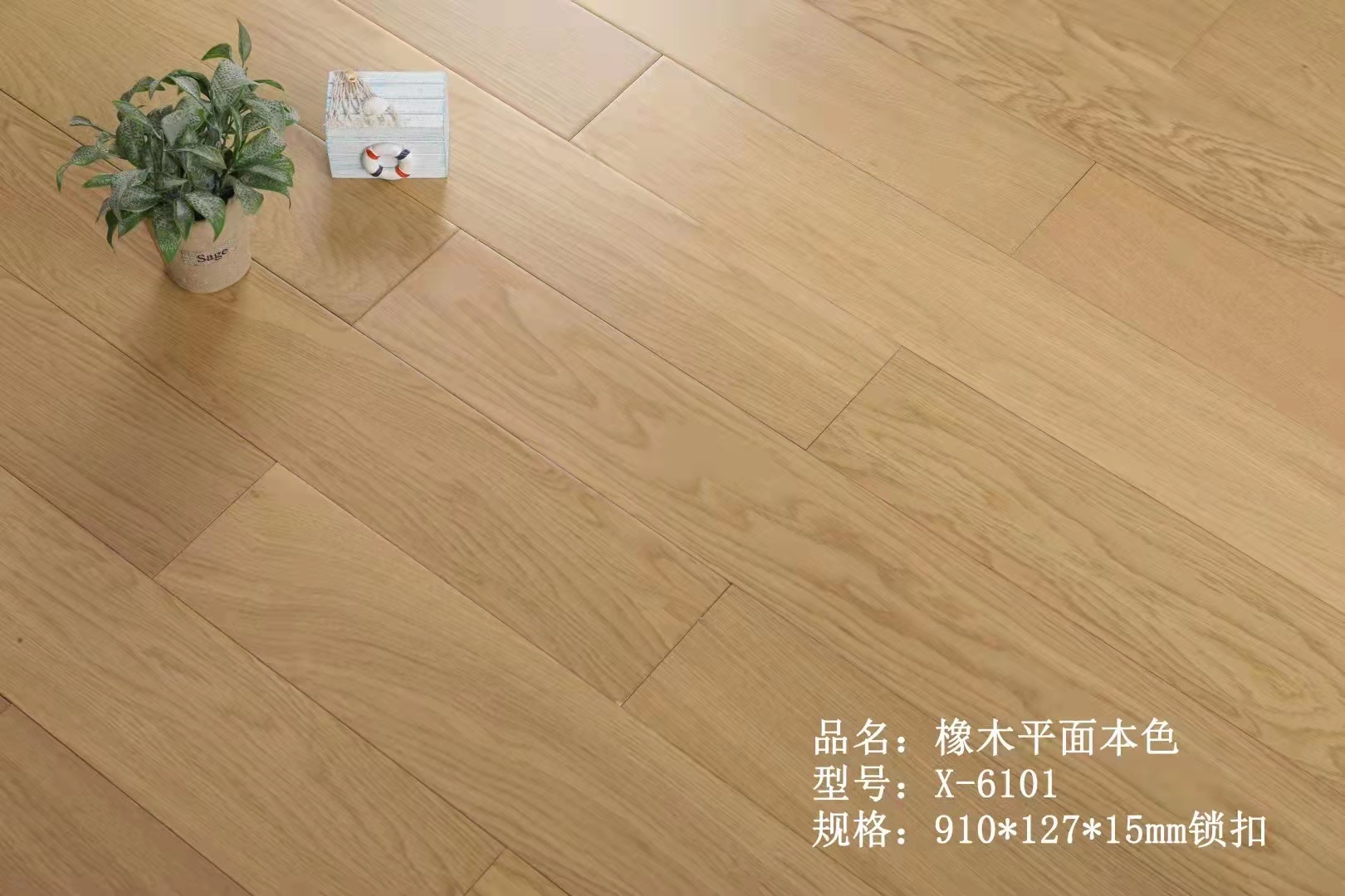 橡木純實(shí)木原木色鎖扣地板的腳感你想象不到！